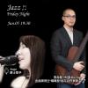 Jun.05 音樂｜Jazz Night Angu Vocal x 張為智 大頭 Bass