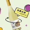 2020 杜聖爵酒莊小土星白酒