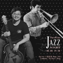 4.8 Jazz Night 葉賀璞 Hope Yeh Guitar x Michael Wang Trombone