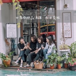 Pure Wine 四季微醺品酒課 - 向日葵班