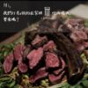 Hi，我們11月6號約「在家裡」吃肉喝酒，要來嗎？ ft. à la maison