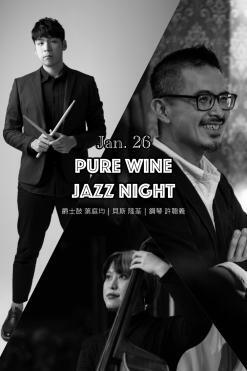 1. 26 Jazz Night：鋼琴 許聰義 x 貝斯 陸荃 x 爵士鼓 葉亭均