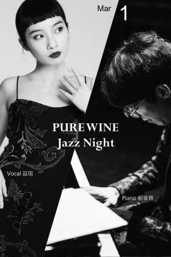 3. 1 Jazz Night：Vocal 茲珽 x Piano 郭俊育
