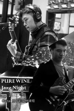 3. 22 Jazz Night：Guitar 陳子彰 x 林煒翔