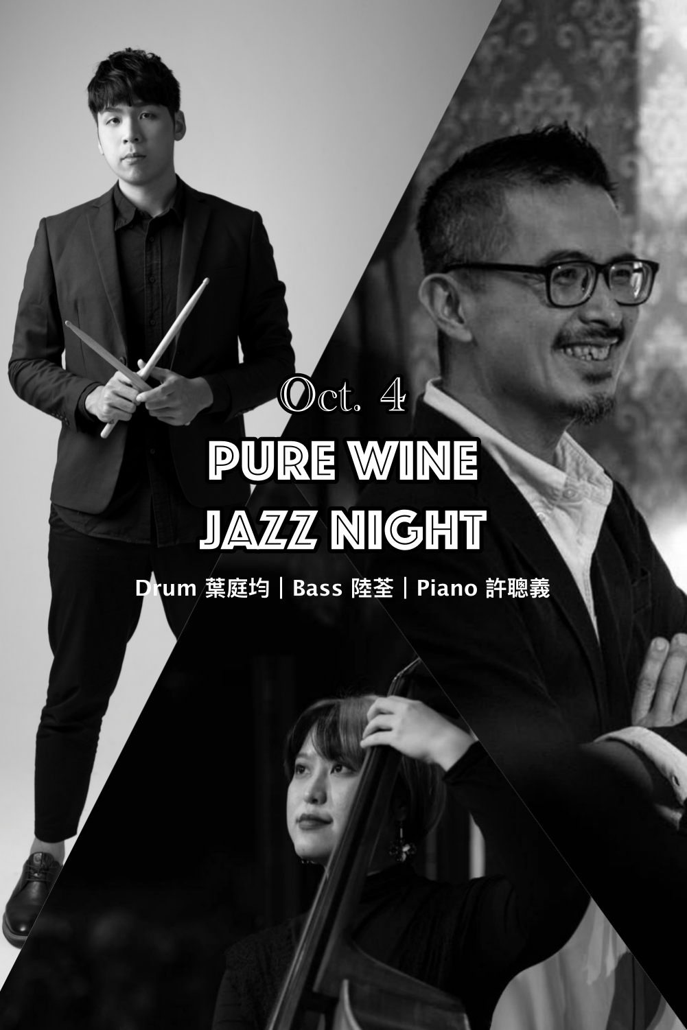 10. 4 Jazz Night:Piano 許聰義 x Bass 陸荃 x Drum 葉庭均