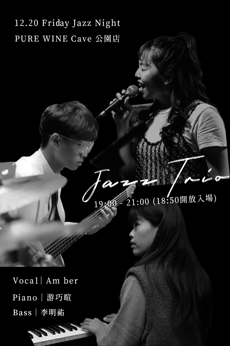 12. 20 Jazz Night:Vocal Amber x Piano 游巧暄 x Bass 李明祐