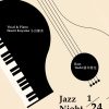 1. 24 Jazz Night：Vocal & Piano Ikumi Koyama 小山郁美 x Bass Toshi 藤井俊充