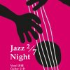 2. 7 Jazz Night：Vocal 書雅 x Guitar 小李 x Violin Edric