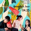 4. 25 Amanda's Jazz - Vocal Amanda x Piano 郭俊育 x Trumpet 梁軒
