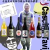 11.30 DRINK PURE WINE 三部曲 vol.03: 北義 皮埃蒙特 Cascina Tavijn 塔維金酒莊走動式品飲會